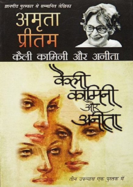 amrita pritam astrology books